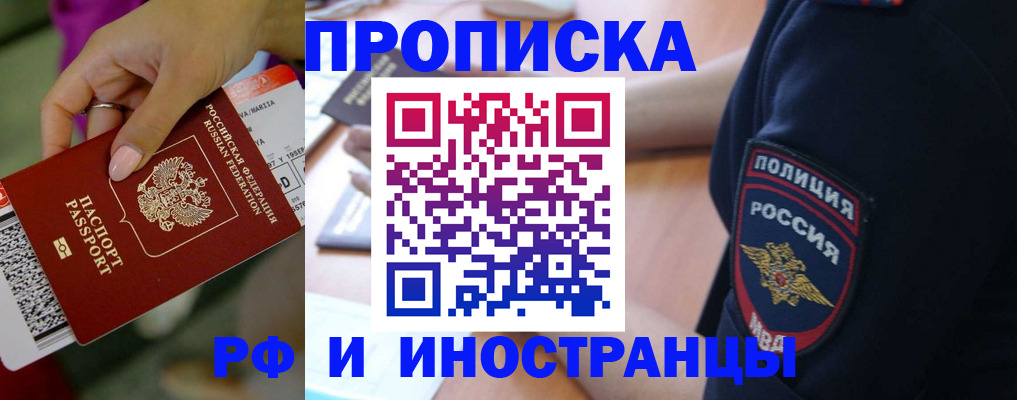 временная регистрация госуслуги в Лысково